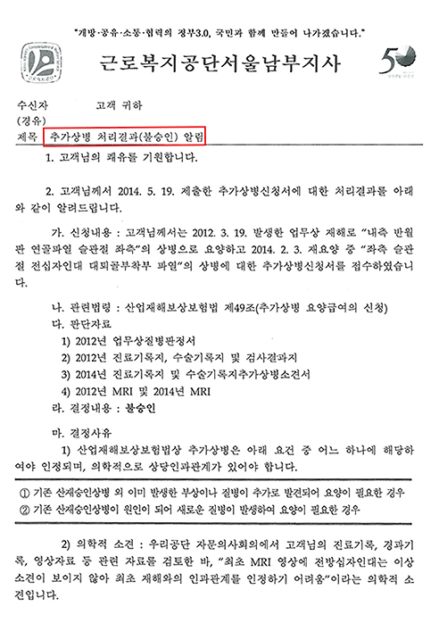 산재팩스이미지