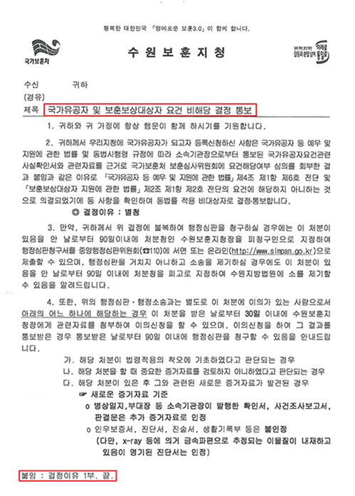 국가유공자팩스이미지